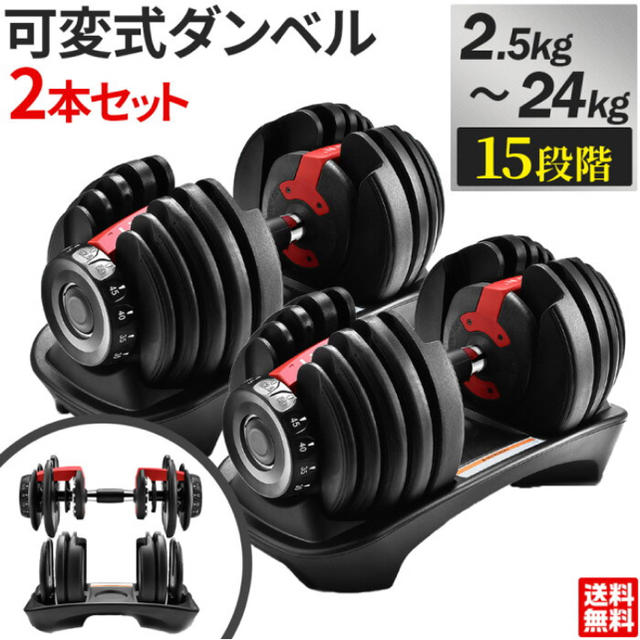 エントリー最大P14倍以上 可変式ダンベル 38kg×2個セット 5秒で重量