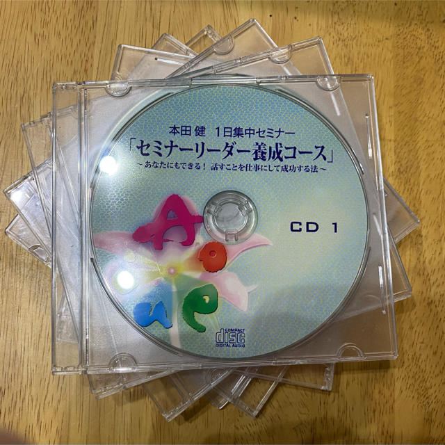 CD本田健　セミナーリーダー養成コースCD6枚組