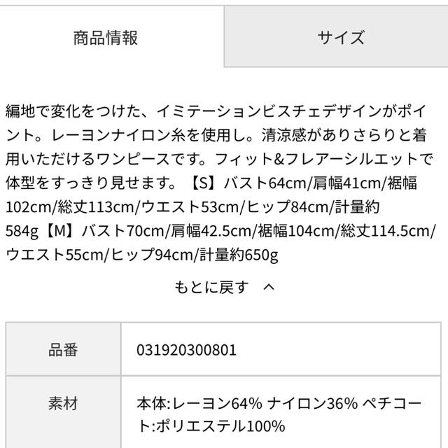 ワンピース【LAGUNAMOON】 イミテーションビスチェニットワンピース