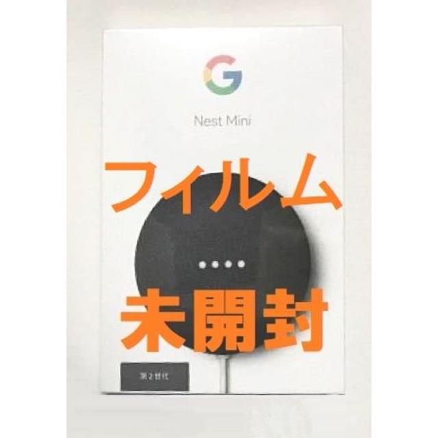 Google NEST MINI CHARCOAL(ほぼ黒) スマートスピーカー スマホ/家電/カメラのオーディオ機器(スピーカー)の商品写真