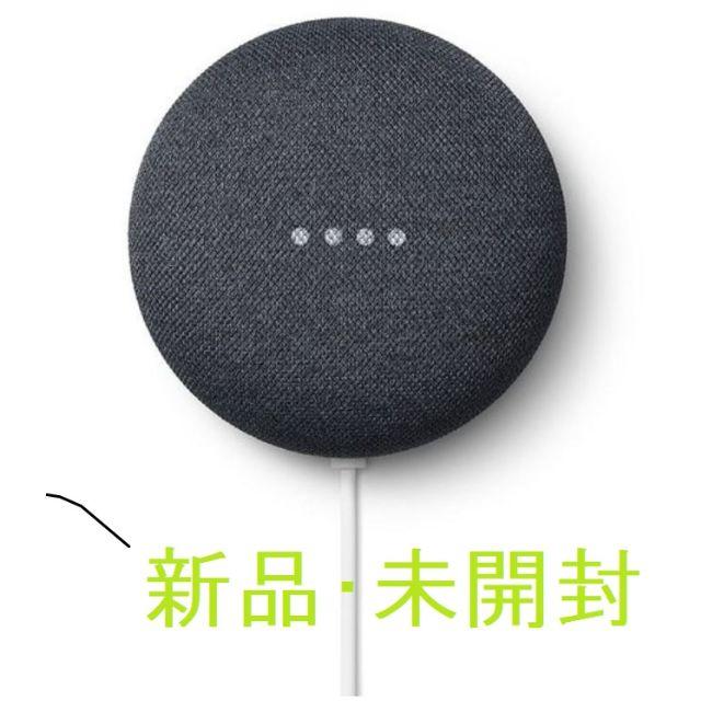 Google NEST MINI CHARCOAL(ほぼ黒) スマートスピーカー スマホ/家電/カメラのオーディオ機器(スピーカー)の商品写真