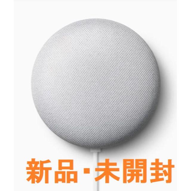 Google Nest Mini チョーク(白) 第2世代スマートスピーカー スマホ/家電/カメラのオーディオ機器(スピーカー)の商品写真