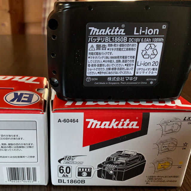 新品・未使用品】マキタ 純正バッテリー BL 1860B 2個セット