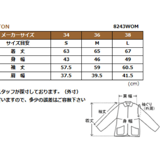 DANTON(ダントン)のカオマンガイ99様 専用 DANTONのウールモッサジャケット レディースのジャケット/アウター(ピーコート)の商品写真