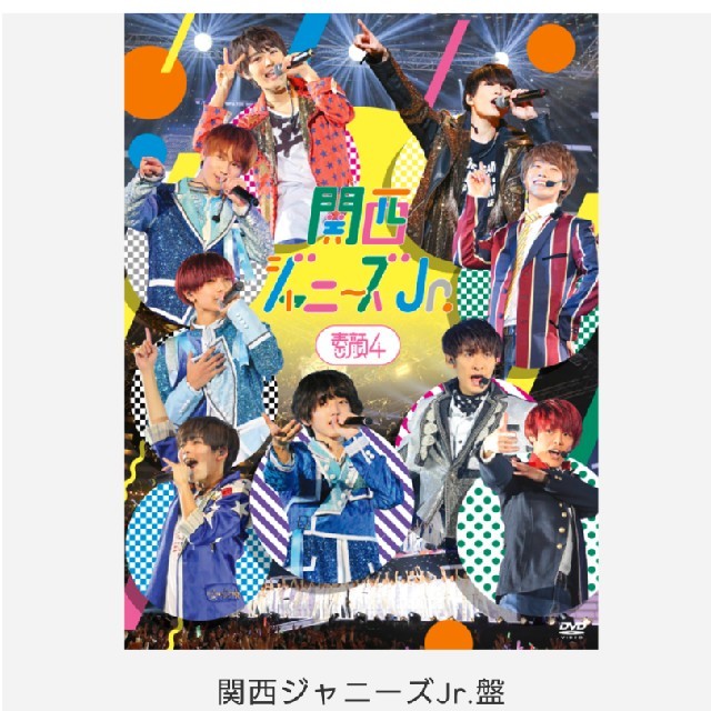 予約中!】 素顔4 関西ジャニーズJr盤 MステDVD あけおめ京セラ