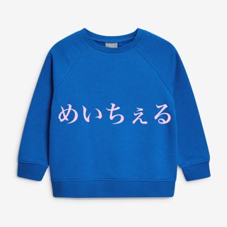 ネクスト(NEXT)のブルー クルーネックトップス（3-16y）(Tシャツ/カットソー)