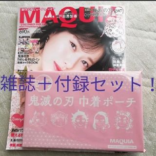 シュウエイシャ(集英社)の【送料込♡】マキア2020年12月号(美容)