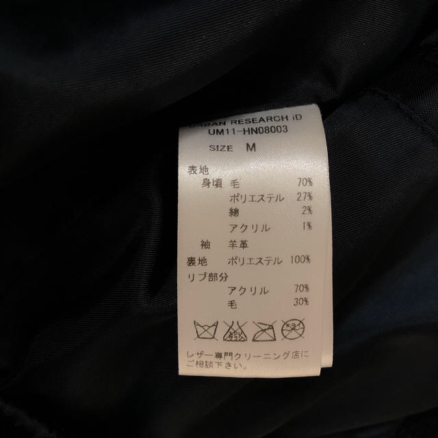 URBAN RESEARCH(アーバンリサーチ)のアーバンリサーチ　スタジャン メンズのジャケット/アウター(スタジャン)の商品写真