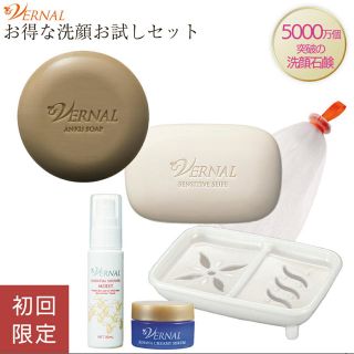 ヴァーナル(VERNAL)のヴァーナル　パっと白洗顔セット　新品未使用(洗顔料)