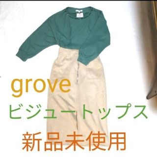 グローブ(grove)の【新品】grove 春秋 襟元ビジュー ドルマンスリーブトップス(カットソー(長袖/七分))