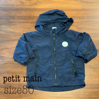 プティマイン(petit main)の【ERI様専用】petit main ウインドブレーカー(ジャケット/コート)