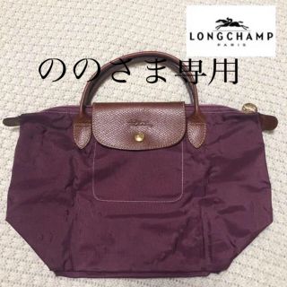 ロンシャン(LONGCHAMP)のロンシャン　プリアージュ　トートバッグ(トートバッグ)