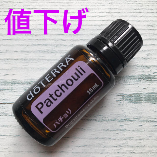 いろ様専用/値下げ！ドテラ パチョリ15ml  コスメ/美容のリラクゼーション(エッセンシャルオイル（精油）)の商品写真