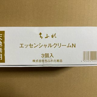 チフレ(ちふれ)の新品 ちふれ エッセンシャルクリームN 30gx3個セット(フェイスクリーム)