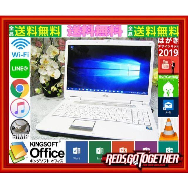 便利なおまけ付⛳FMV-AH45-DW⛄SSD換装可&windows10 スマホ/家電/カメラのPC/タブレット(ノートPC)の商品写真