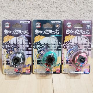 新品◆きめつたまごっち　きさつたいっち&たんじろうっち&ねずこっち 3点セット(キャラクターグッズ)