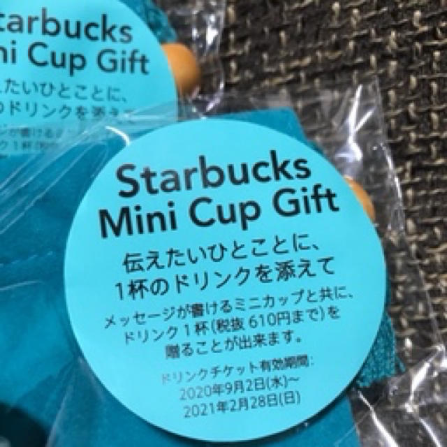 Starbucks Coffee(スターバックスコーヒー)の<チケット有2枚> スターバックスアニバーサリー2020ミニカップギフトスタバ チケットの優待券/割引券(フード/ドリンク券)の商品写真