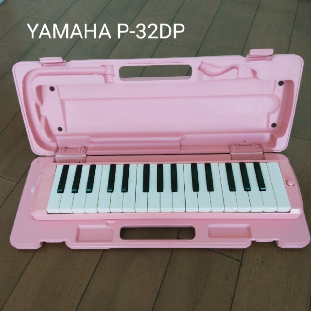 ヤマハ(ヤマハ)のピアニカ/鍵盤ハーモニカ YAHAMA P-32DP パステルピンク 楽器の鍵盤楽器(その他)の商品写真