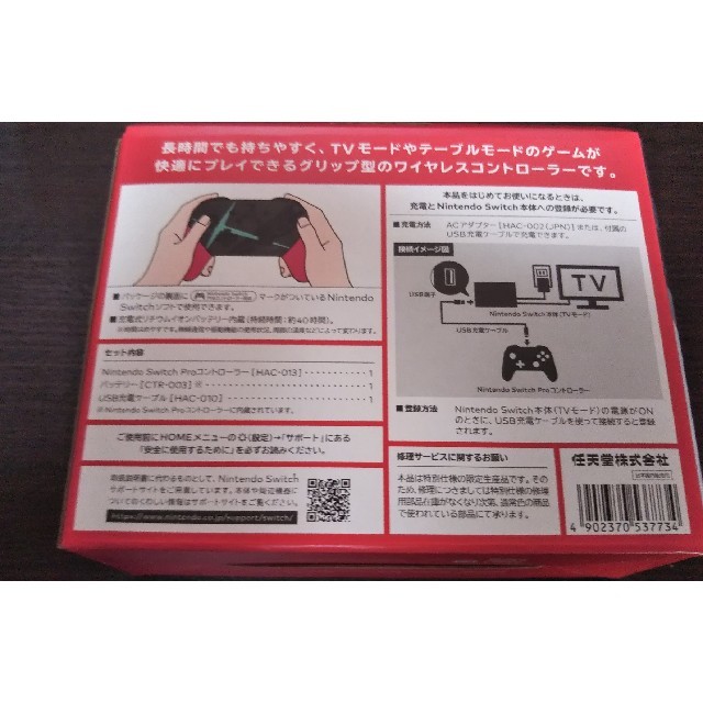 任天堂(ニンテンドウ)のNintendo Switch Proコントローラー Xenoblade2エディ エンタメ/ホビーのゲームソフト/ゲーム機本体(その他)の商品写真
