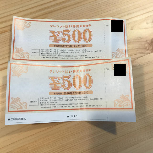 三井ショッピングパーク セゾン クレジットカード併用払い専用お買い物券 2枚の通販 By Den S Shop ラクマ 三井ショッピングパーク セゾン クレジットカード併用払い専用お買い物券 2枚の通販 By Den S Shop ラクマ