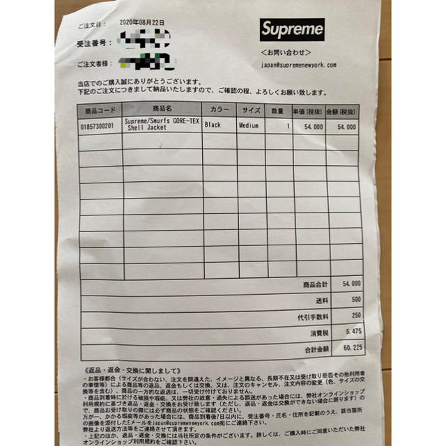 Supreme(シュプリーム)の新品 M supreme smuf gore tex box north メンズのジャケット/アウター(マウンテンパーカー)の商品写真