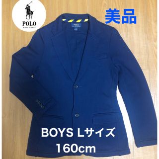 ラルフローレン(Ralph Lauren)のRalph Lauren スウェットジャケット 160cm 美品 値下げ(ジャケット/上着)