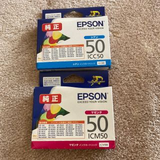 エプソン(EPSON)の新品エプソン　純正インク50 シアン マゼンダ(PC周辺機器)