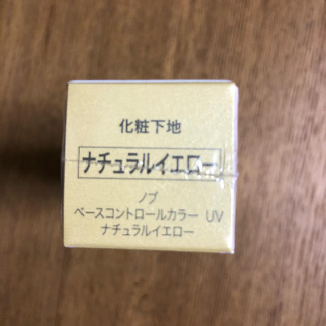 NOV(ノブ)のノブ　ベースコントロールカラー　UV コスメ/美容のベースメイク/化粧品(コントロールカラー)の商品写真