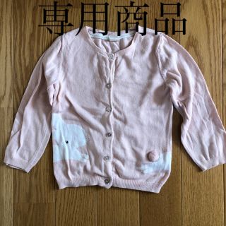 エイチアンドエム(H&M)のH&M カーディガン　サイズ90(カーディガン)