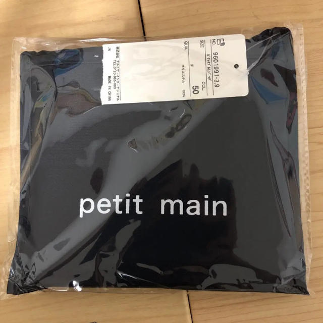 petit main(プティマイン)のプティマイン  ポケッタブルエコバッグ キッズ/ベビー/マタニティのこども用バッグ(その他)の商品写真