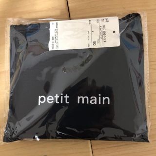 プティマイン(petit main)のプティマイン  ポケッタブルエコバッグ(その他)