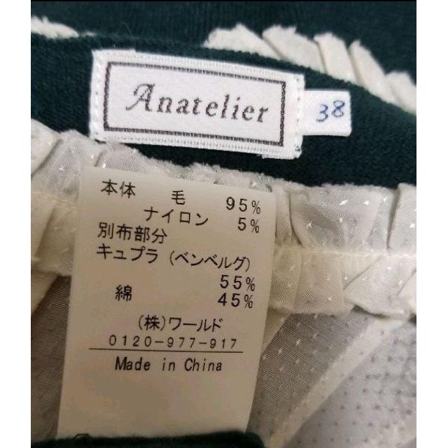 anatelier(アナトリエ)のAnatelierアナトリエワンピース レディースのワンピース(ひざ丈ワンピース)の商品写真