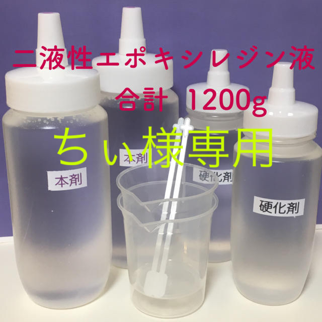 艶　二液性エポキシ クラフトレジン液　1200g