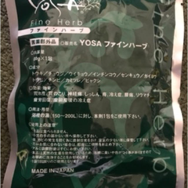 yosa ファインハーブ　10袋