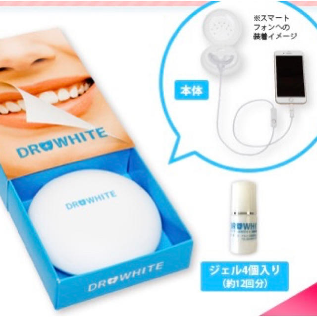 ラスト1個ドクターホワイト DR.WHITE  LEDホワイトニング  未使用品