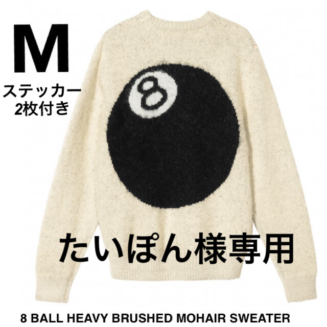 STUSSY 8 BALL BRUSHED MOHAIR SWEATER