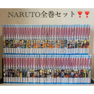 NARUTO（ナルト）全巻セット❣️❣️       全72巻❣️❣️(全巻セット)