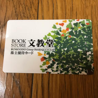 文教堂株主優待カード　5%引き(その他)