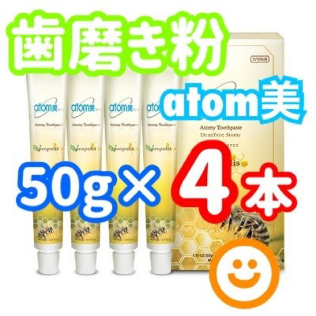 割引 atom美 ATOMY アトミ歯磨き粉2個 savingssafari.com