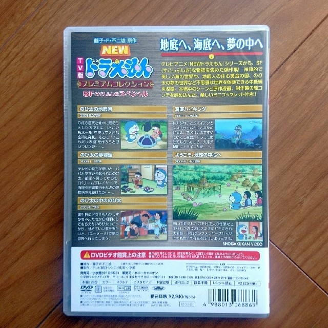 ドラえもんコレクションスペシャル　 色々セット　計12枚　レンタルアップDVD