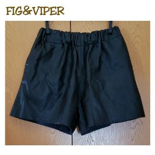 フィグアンドヴァイパー(FIG&VIPER)のFIG&VIPER レザー ショートパンツ(ショートパンツ)