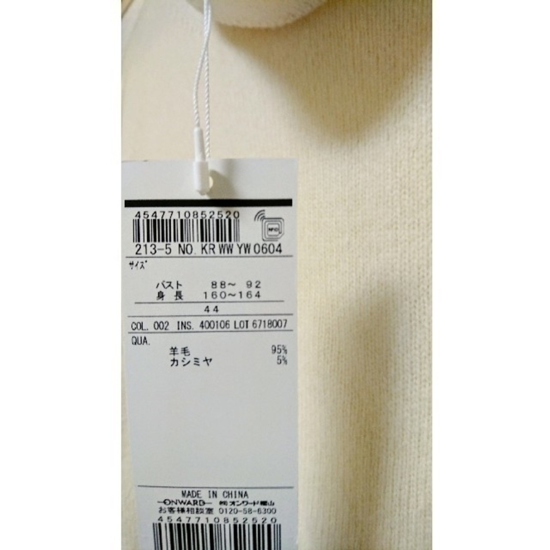 新品タグ23区20,900円/44サイズカシミヤ混オフタートルニットセーター