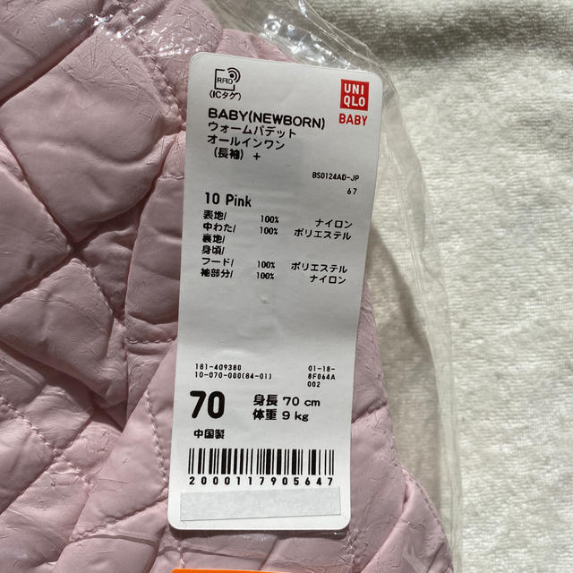 UNIQLO(ユニクロ)のベビーアウター　カバーオール キッズ/ベビー/マタニティのベビー服(~85cm)(カバーオール)の商品写真