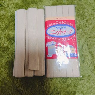 プロフ必読お願い☆チビチュン様専用 ふちどりニットテープ(各種パーツ)