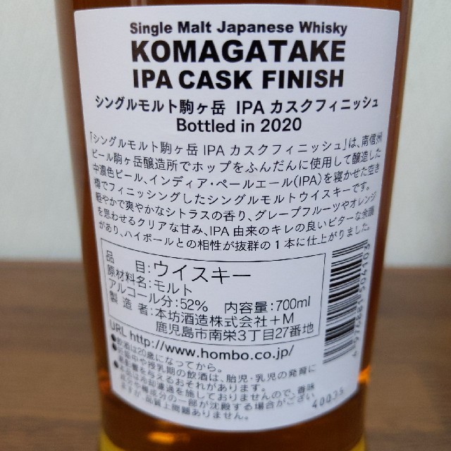 シングルモルト駒ケ岳 IPAカスクフィニッシュ 52% 700ml シングルモルト駒ケ岳 IPAカスクフィニッシュ 52% 700ml