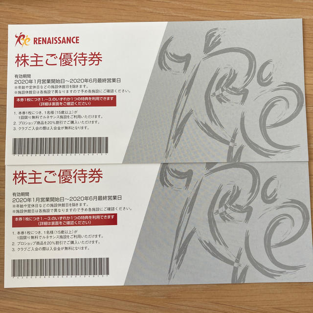 【10/30まで値下げ】ルネサンス　株主優待券　2枚 チケットの施設利用券(フィットネスクラブ)の商品写真