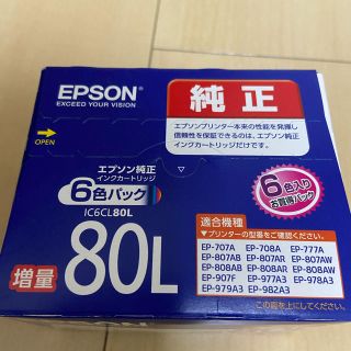 エプソン(EPSON)のなつ様専用 お買い得【エプソン】IC6CL80Lインクカートリッジ増量タイプ(PC周辺機器)