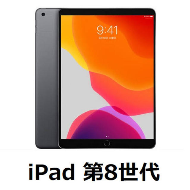 【専用ページ】 iPad 10.2インチ 32GB Wi-Fiモデル 1