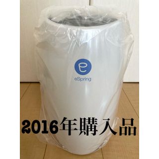 アムウェイ(Amway)のAmway eSpring浄水器(浄水機)