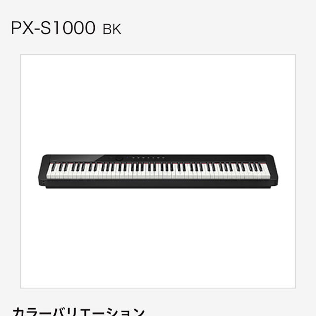 【爆売り！】 CASIO - mii 電子ピアノ